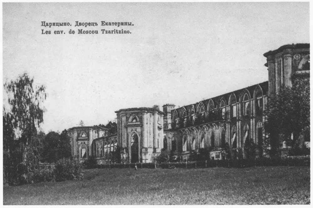 Руина Большого дворца, фотография около 1900 года. Источник: Викисклад; открытка начала XX века, общественное достояние, срок охраны истёк.
