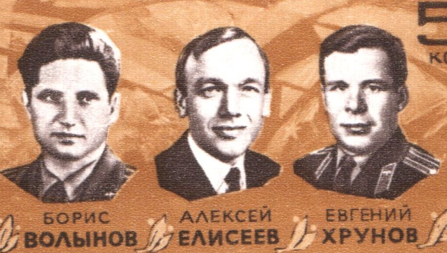 Фрагмент советского почтового блока 1969 года с портретами четырёх космонавтов: Владимира Шаталова, Бориса Волынова, Алексея Елисеева и Евгения Хрунова