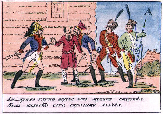 Азбука · 1815 Буква «А» Крестьянин притворяется глухим и издевается над французами.