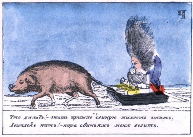 Азбука · 1815 Буква «Ч» Француза в отступлении везут на свиньях.