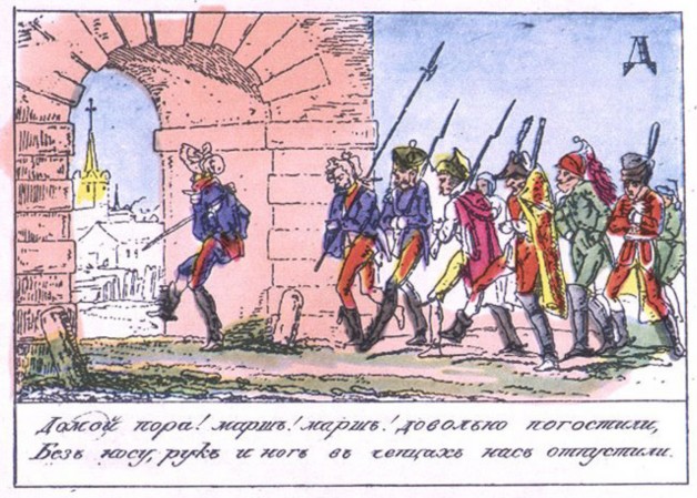 Азбука · 1815 Буква «Д» Позорное бегство французов домой из России.