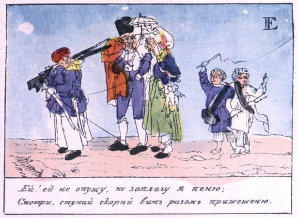 Азбука · 1815 Буква «Е» Старостиха Василиса гонит пленных французов.