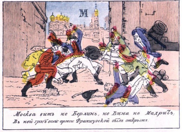 Азбука · 1815 Буква «М» Москва стала могилой французской армии.