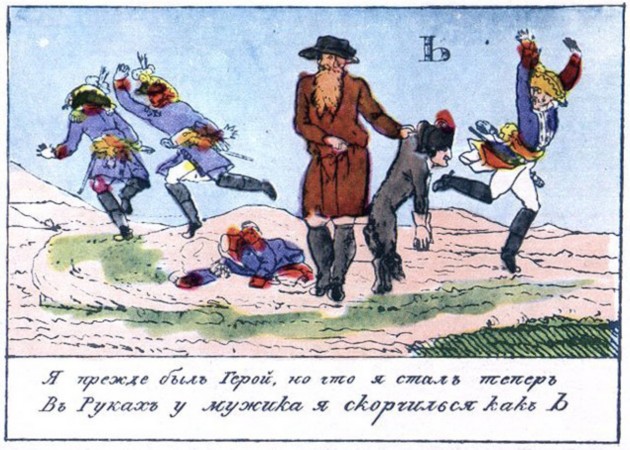 Азбука · 1815 Буква «Ь» Наполеон съёжился и обмяк, как мягкий знак.