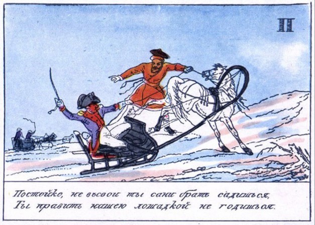 Азбука · 1815 Буква «П» Наполеон сел не в свои сани — не ему править Россией.