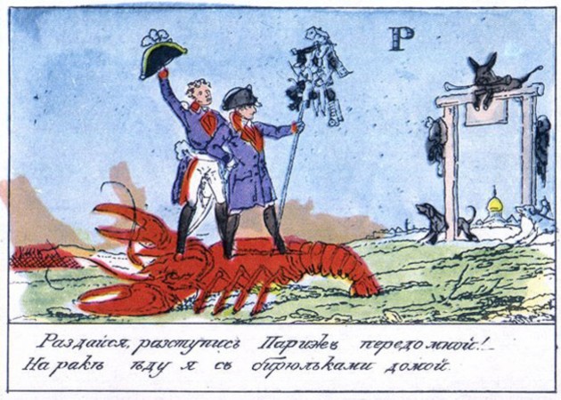 Азбука · 1815 Буква «Р» Наполеон позорно возвращается в Париж.