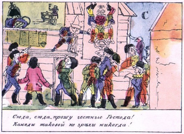 Азбука · 1815 Буква «С» Приглашение посмотреть на позор Наполеона.