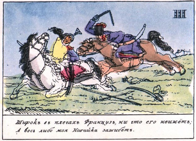 Азбука · 1815 Буква «Ш» Казак с нагайкой против широкоплечего француза.