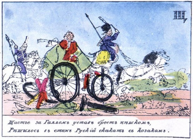 Азбука · 1815 Буква «Щ» Счастье покинуло француза и ускакало с казаком.