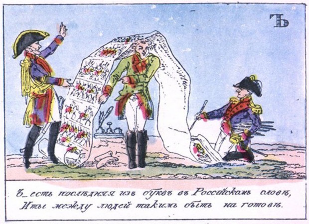 Азбука · 1815 Буква «Ъ» Наполеон — последний, как твёрдый знак.