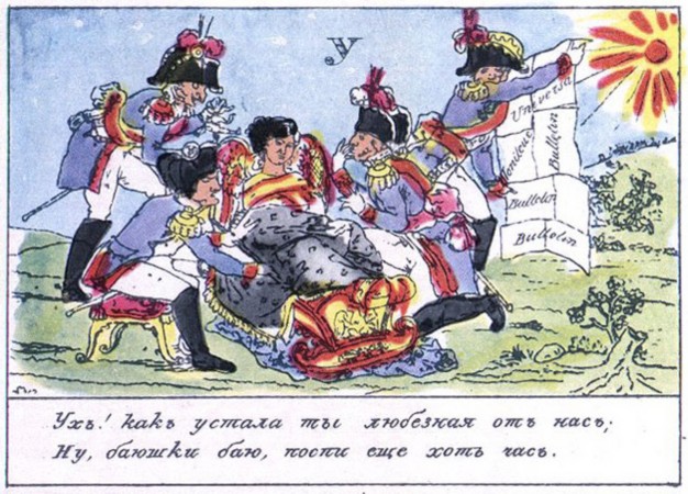 Азбука · 1815 Буква «У» Подпись провожает Наполеона насмешкой: «Прощай ещё хоть раз».