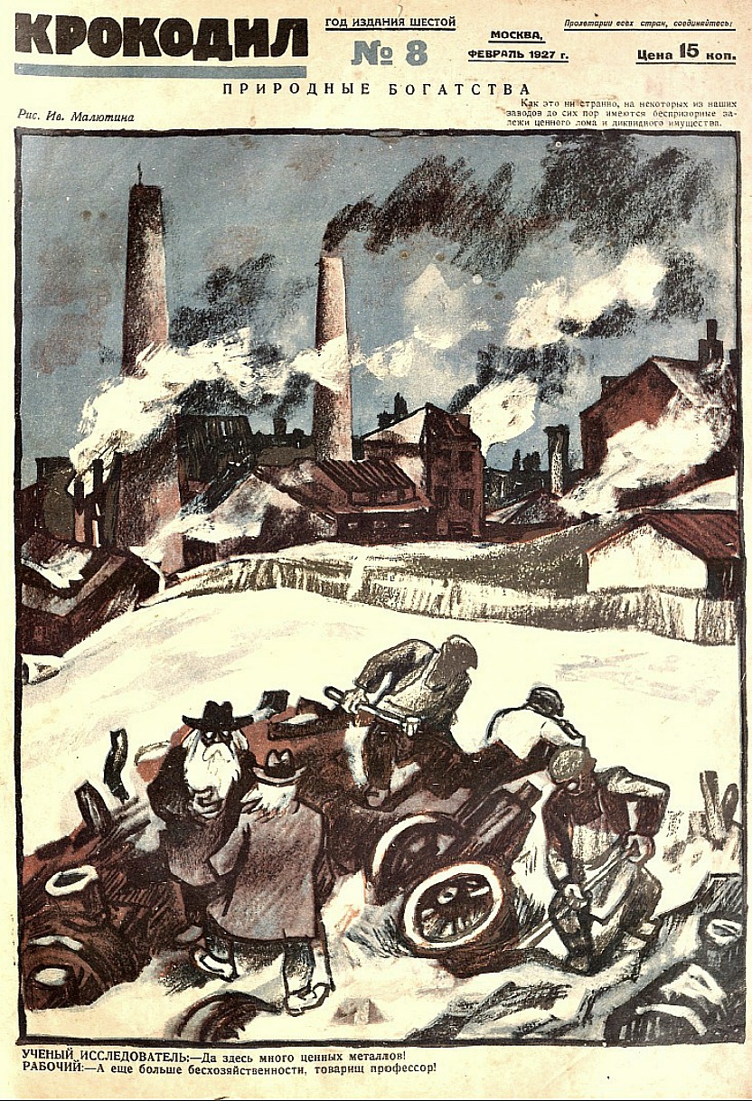 1927 «Крокодил» № 8 Обложка журнала за 1927 год.