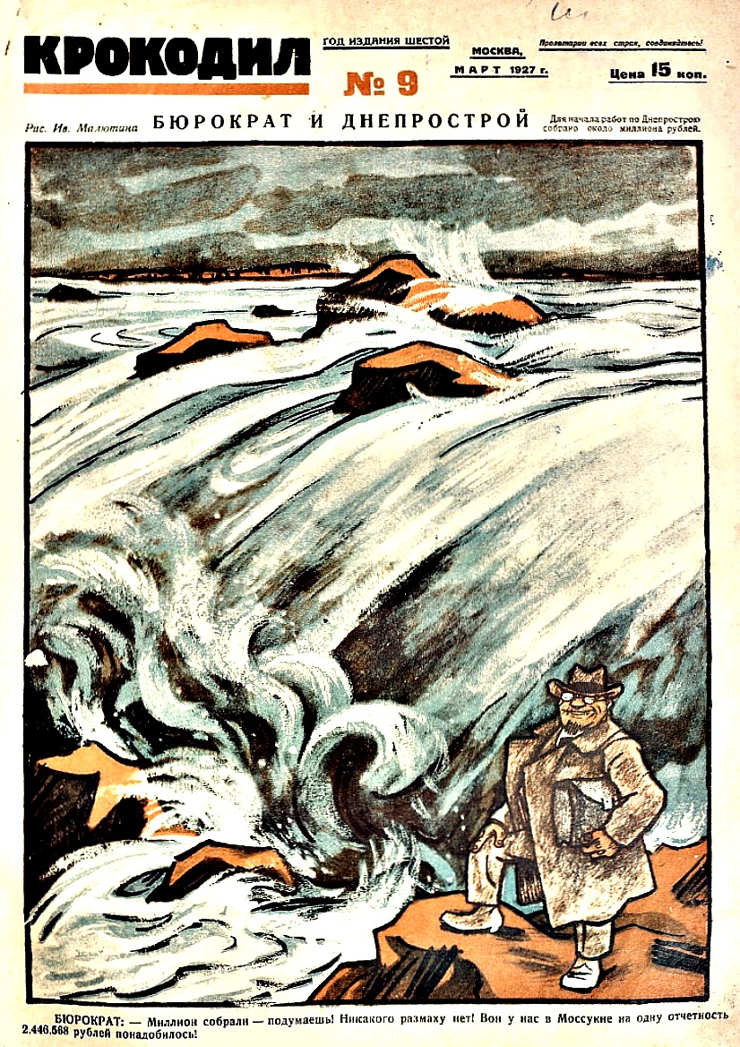 1927 «Крокодил» № 9 Обложка журнала за 1927 год.