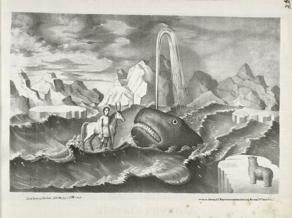 лубок · 1870 «Конёк-Горбунок» Сказка Ершова в картинках.