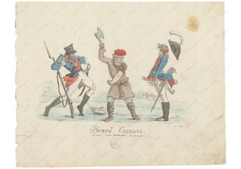 И. Теребенев · 1813 «Русский Сцевола» Крестьянин отсекает заклеймённую руку: в сюжете гравюры он отказывается служить Наполеону.