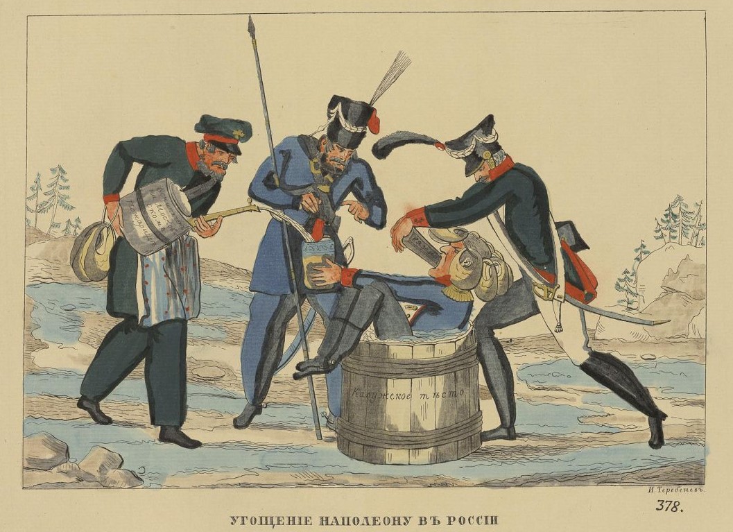 И. Теребенев · 1813 «Угощение Наполеону в России» Русские «угощают» завоевателя отпором — он не рад.