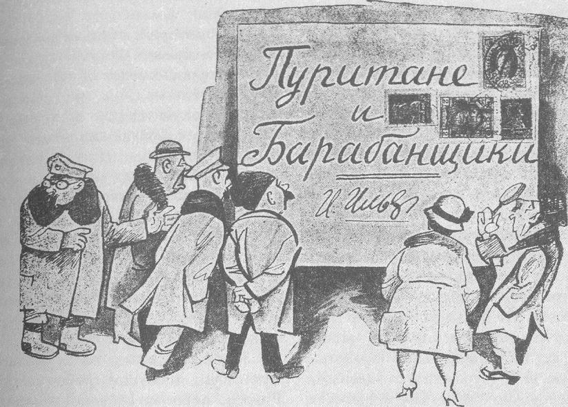 А. Радаков · нач. XX в. «Пуритане и барабанщики» Сценка в лаконичных линиях.