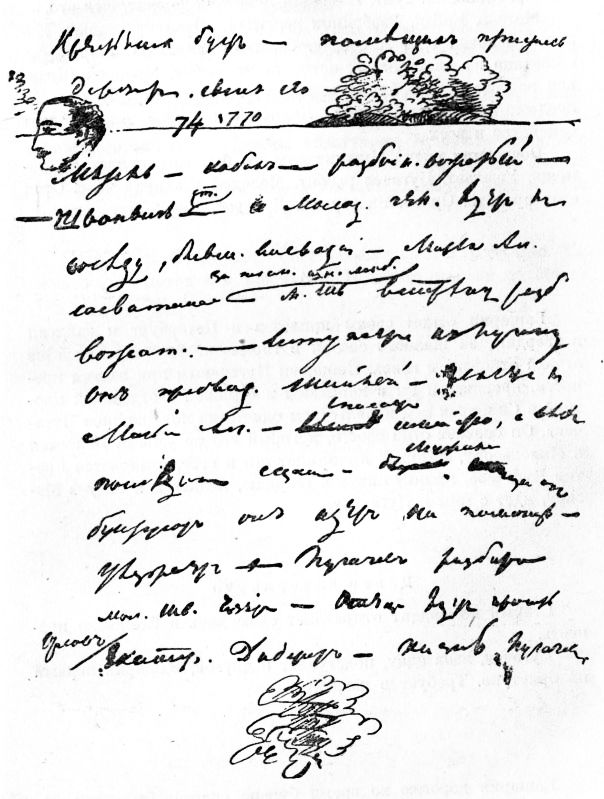 Автограф Пушкина: план романа о Шванвиче, 1833. Имя Шванвича подчёркнуто. В конце плана: «Екатерина. Дидерот. Казнь Пугачёва». Слева на полях — рисунок профиля.