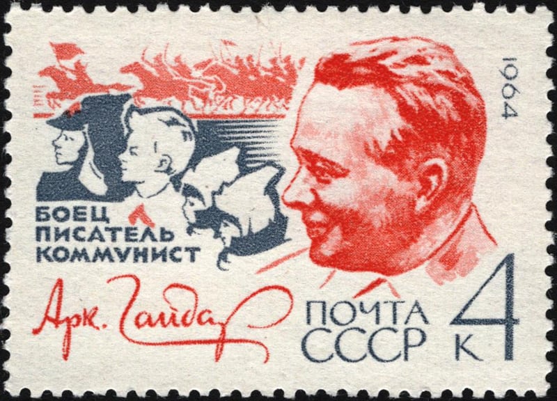 Почтовая марка СССР, 1964. Гайдар и его герои: Мальчиш-Кибальчиш, Тимур, Чук и Гек.