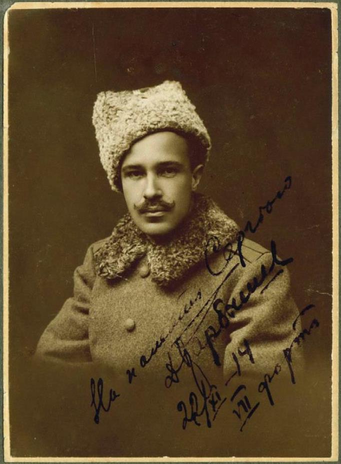 Дмитрий Карбышев, портрет 1914 года, молодой офицер