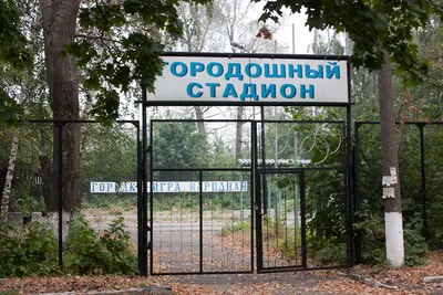Фото 2010 года: ворота «Городошный стадион» в Нижнем Новгороде